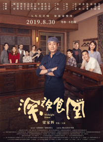 一狱一世界